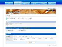 ホームページをリニューアルしました！