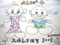 オモロー！！！（つづきの話）