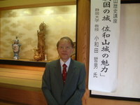 佐和山城復活！