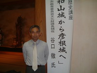 そして佐和山は・・・