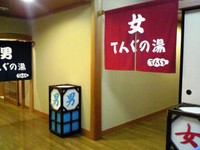 癒してスタート☆1st Day of 　くつき