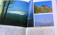 『北近江の山歩き』