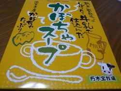おいしいプレゼント！