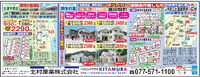 レイクウエスト仰木の里★今堅田　好評分譲中！！