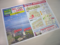 仰木の里★現地説明会開催