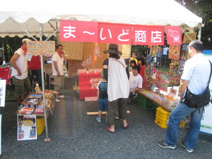 お店いろいろ～Ⅲ