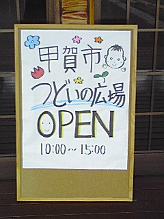 看板を置いています