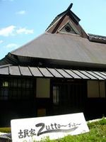 子どもネットワークセンター天気村