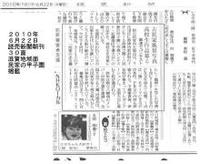 写真コンテスト民家の甲子園　読売新聞に掲載されました