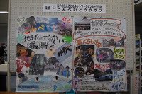 こども環境会議出展しました☆