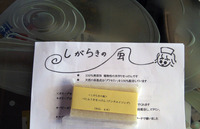 お肌にお届け！
