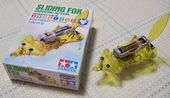 出来上がったぶるぶるキツネ