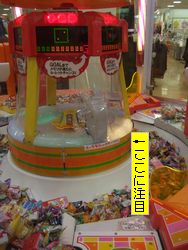 クレーンゲーム