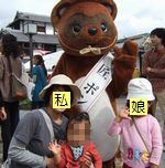 匠ポン山
