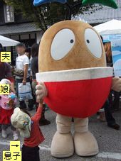 たねまる