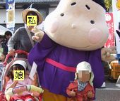おおつ光ルくん