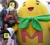 マミュー