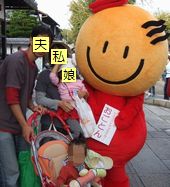おごとん