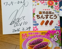 沖縄からの贈り物