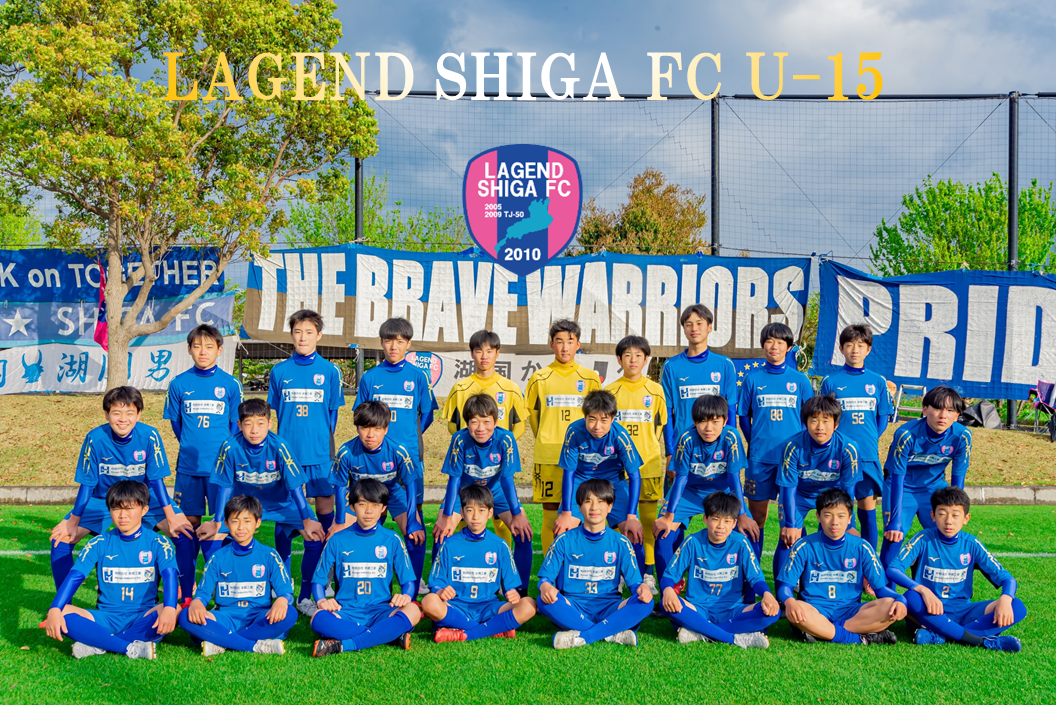 2021年度 レイジェンド滋賀FC U-15 選手一覧[P4-1-3-19]