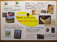 『滋賀を味わうギフトボックス(お歳暮編)』完売御礼。