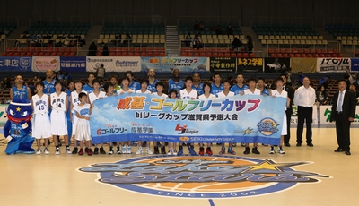 11/16･17成基・ゴールフリーカップ開催