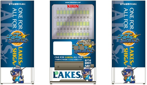 応援自販機設置強化キャンペーン実施中!!