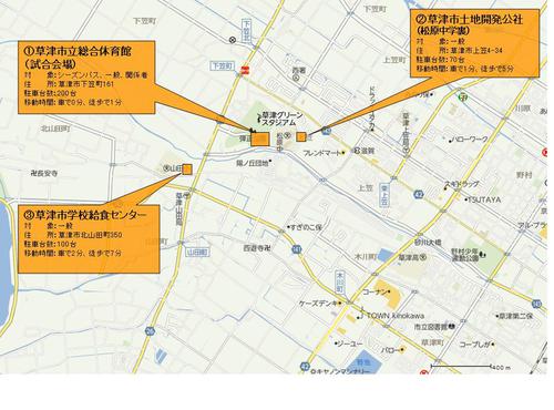 【ゲーム情報】10/4・5島根戦@草津　来場者全員に滋賀ダイハツコラボカーステッカープレゼント