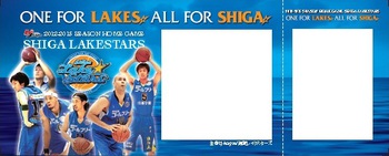 ゲーム情報】3/23･24浜松戦@彦根　残券情報