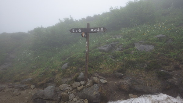 テントを背負って、秘境　雲ノ平へ　１日目