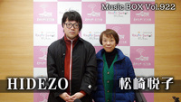 Music BOX☆「HIDEZO」がお花屋さん？？・新たなライブの予感♪（2024年03月20日放送）
