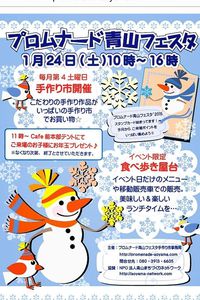 2015年初☆出店のお知らせ 2015/01/19 23:56:48