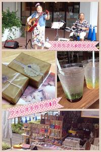 8月こだわり手作り市ありがとうございました♪ 2013/08/08 16:42:38