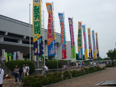 今日は大相撲草津場所