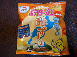 どんな味がするんやろう