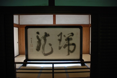 南禅寺・・・・。その５