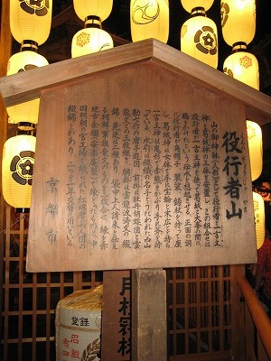 京の夏・・・・。