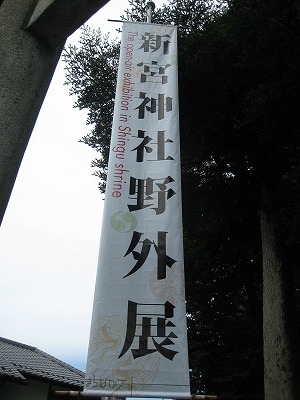 信楽にて・・・・。