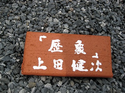 信楽にて・・・・。