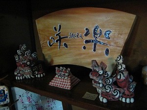 さくらまつり・・・。その２