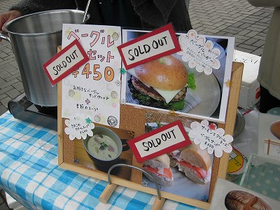 いいもん市・・・・。