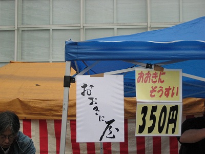 いいもん市・・・・。