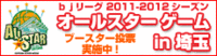 オールスター中間発表！4選手がランクイン！！