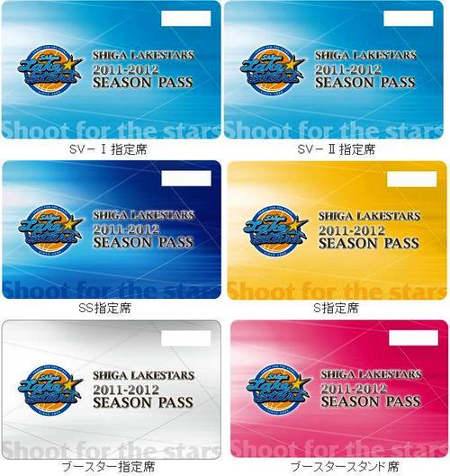 2011－2012シーズン開幕まで1ヶ月!ｼｰｽﾞﾝﾊﾟｽ《ﾁｹｯﾄ版》完成!