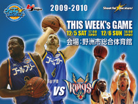 12/5･6琉球戦 直前チケット情報！