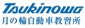 2012-2013シーズン パートナーのご紹介　（10/17時点）