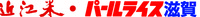 2011-2012シーズン　守山特別協賛のお知らせ
