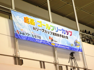 【成基・ゴールフリーカップ】11/26・27　最終結果