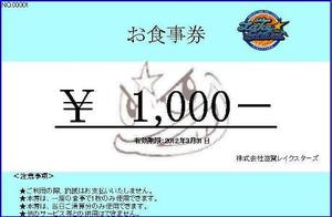 【ゲーム情報】2/18・19富山戦　みどころ
