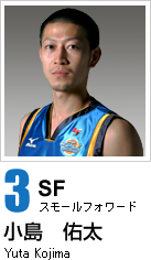＃3小島佑太　プロフィール
